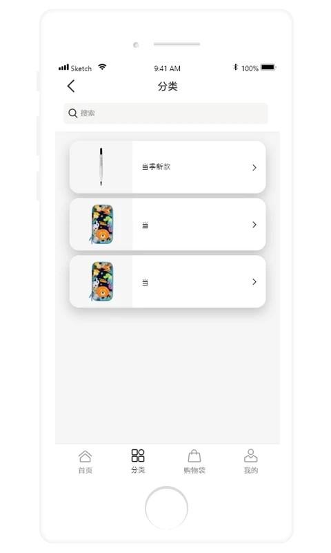 百达学生用品app下载,百达学生用品,采购app