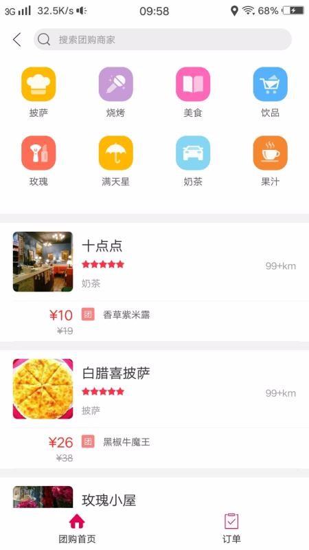 幸福织金app下载,幸福织金手机版