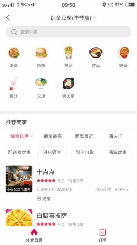 幸福织金app下载,幸福织金手机版