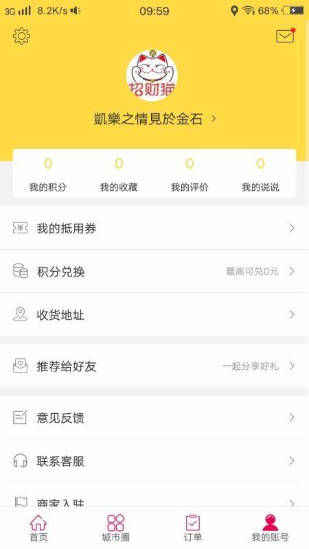 幸福织金app下载,幸福织金手机版