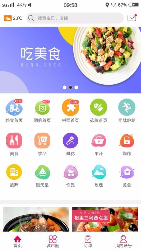 幸福织金app下载,幸福织金手机版