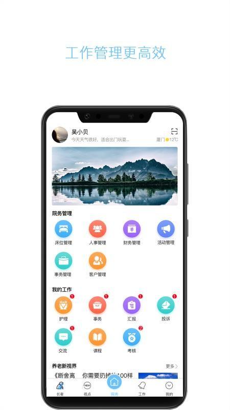云龄app下载,云龄手机版