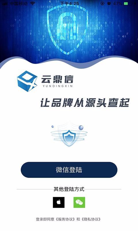 云鼎信app下载,云鼎信手机版