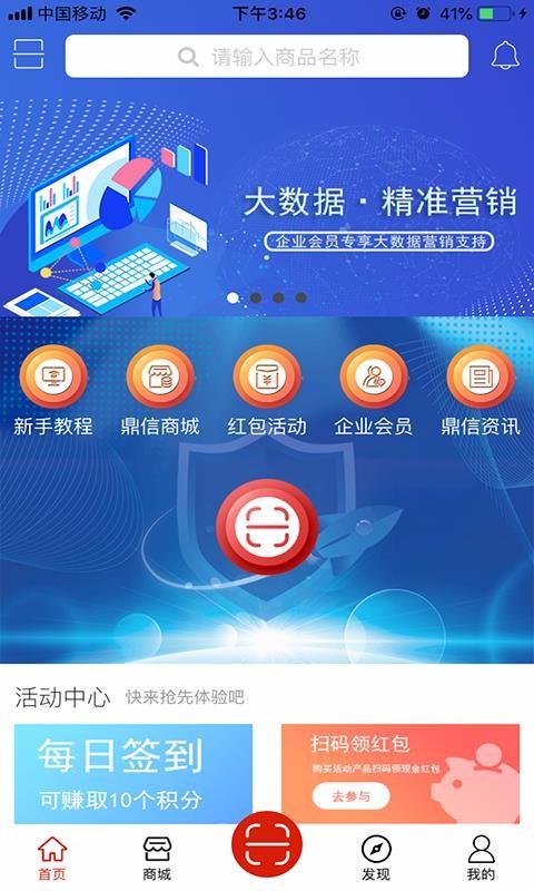 云鼎信app下载,云鼎信手机版