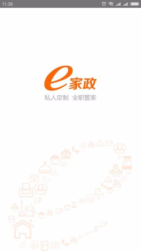 e家政app下载,e家政手机版