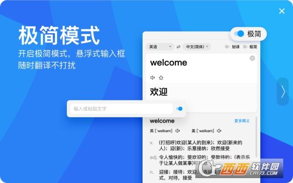 百度翻译,百度翻译电脑版.