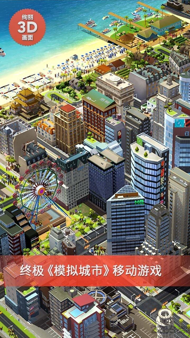 模拟城市我是市长果盘游戏下载,模拟城市我是市长,模拟游戏,经营游戏,果盘游戏