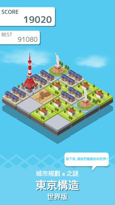 世界构造无限金币版下载,世界构造,模拟游戏,经营游戏,建筑游戏