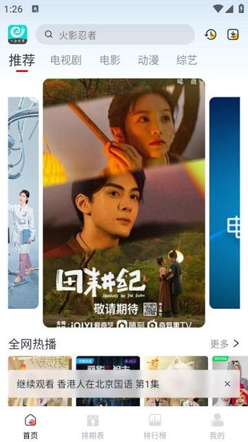 一念视界app最新下载,一念视界,追剧app,影视app