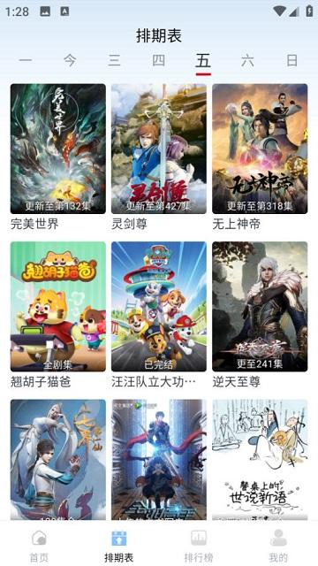 一念视界app最新下载,一念视界,追剧app,影视app