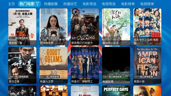 沂宸影视app下载,沂宸影视,影视app,追剧app