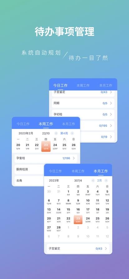 智慧牧场移动端下载,智慧牧场,牧场管理app,养牛app