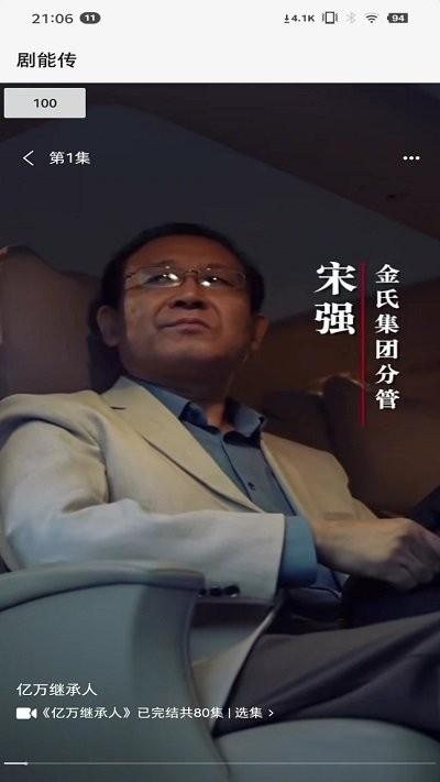 剧能传短剧下载,剧能传,短剧app