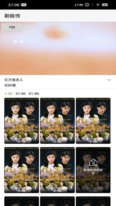 剧能传短剧下载,剧能传,短剧app