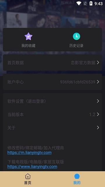 恋影max手机版下载,恋影max,影视app,追剧app