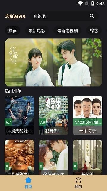 恋影max手机版下载,恋影max,影视app,追剧app