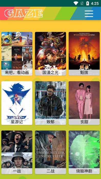 老牛影视app下载,老牛影视,追剧app,电影app