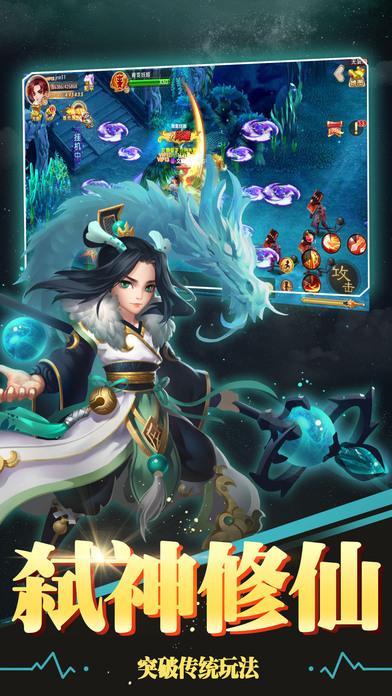 斩魔问道gm版折扣平台下载,回合制手游,玄幻手游,斩魔问道