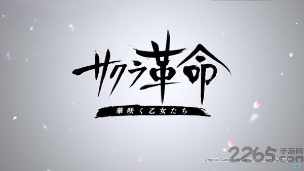 樱花革命盛开的少女们下载,樱花革命,二次元手游,日系手游