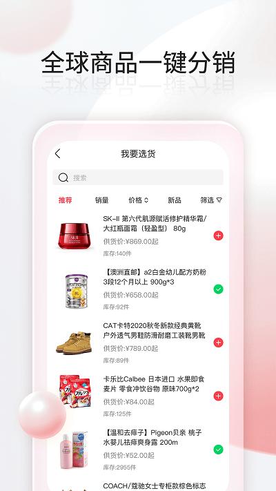 千络微商城app下载,千络微商城,店铺app,管理app