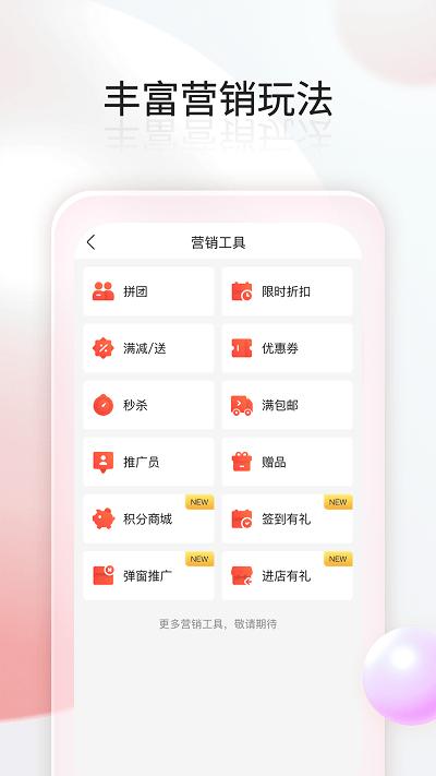 千络微商城app下载,千络微商城,店铺app,管理app