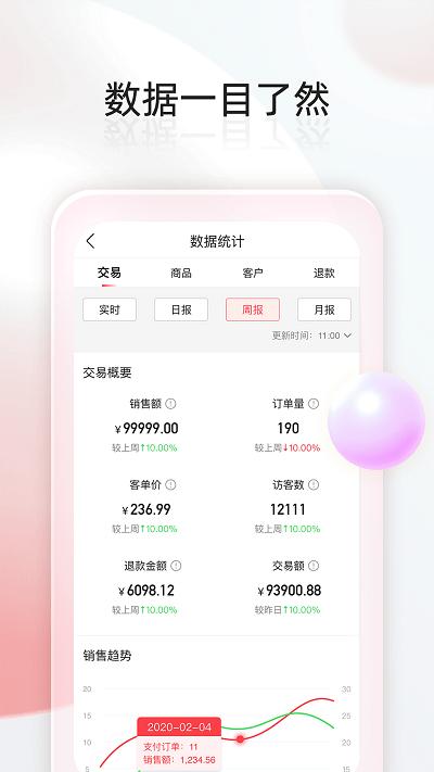 千络微商城app下载,千络微商城,店铺app,管理app