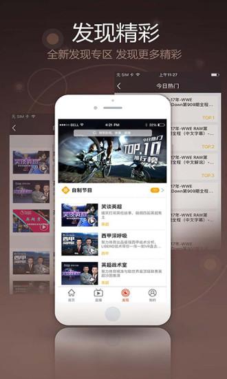 pptv网络电视hd版下载,pptv网络电视hd,pptv,播放器app