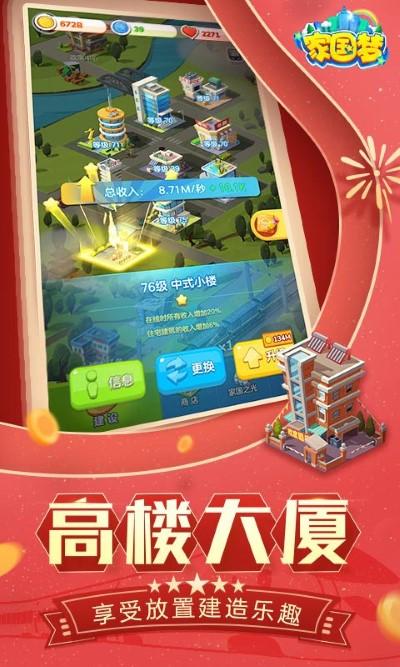 2024家国梦游戏下载,家国梦,经营游戏,模拟游戏