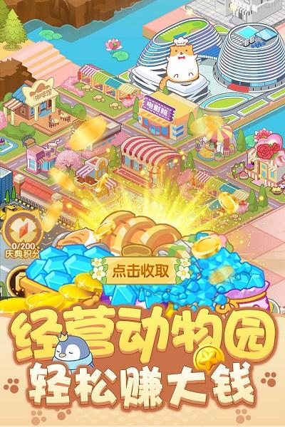 动物园饲养内购破解版下载,动物园饲养,养成游戏,动物游戏