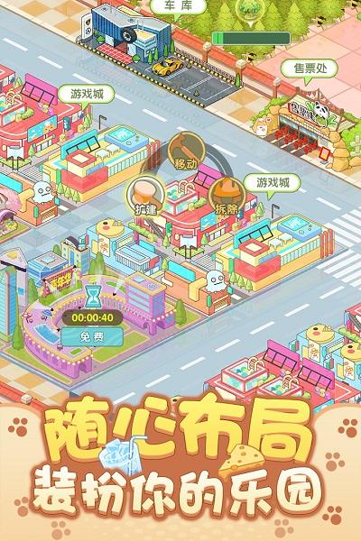 动物园饲养内购破解版下载,动物园饲养,养成游戏,动物游戏