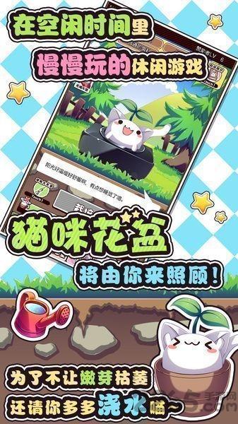 猫咪花盆汉化版下载,猫咪花盆,养成游戏,猫咪游戏