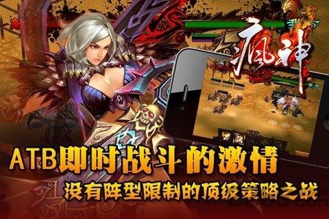 疯神手机游戏(暂未上线),疯神手游,回合制手游,对战手游,卡牌手游