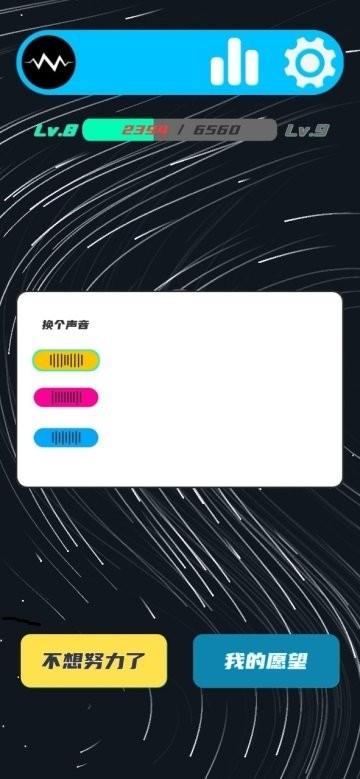 我的许愿钟游戏下载,我的许愿钟,模拟游戏,趣味游戏
