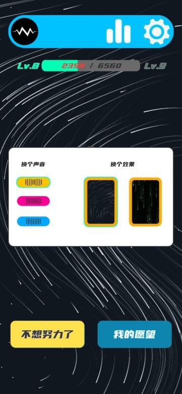 我的许愿钟游戏下载,我的许愿钟,模拟游戏,趣味游戏