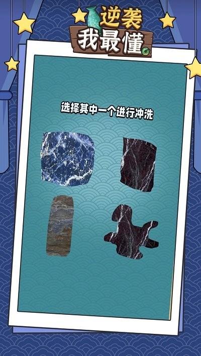 逆袭我最懂官方版下载,逆袭我最懂,经营游戏,模拟游戏