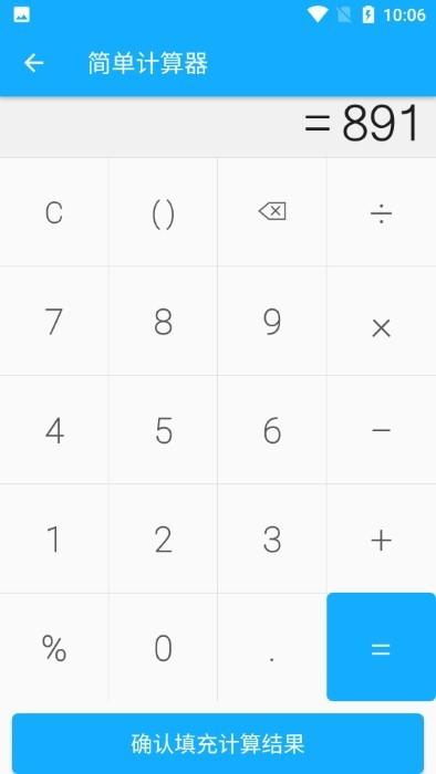 计件app下载,计件,计数app,计算app