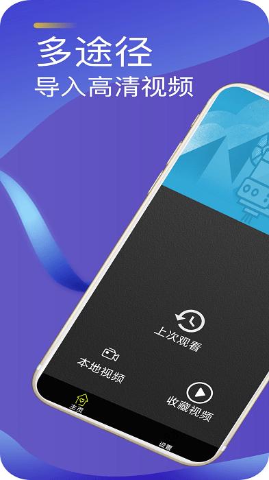 翼快高清播放器app下载,播放器app,视频app,翼快高清播放器