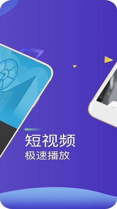 翼快高清播放器app下载,播放器app,视频app,翼快高清播放器