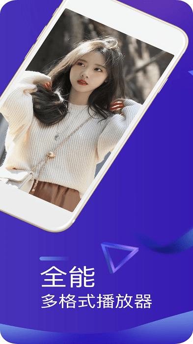 翼快高清播放器app下载,播放器app,视频app,翼快高清播放器