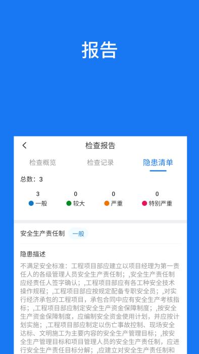建云通app下载,建云通,办公app,工作app