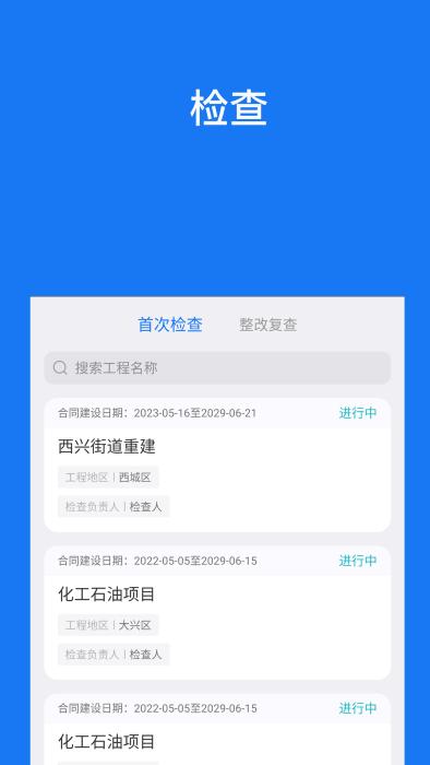 建云通app下载,建云通,办公app,工作app