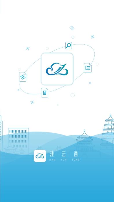建云通app下载,建云通,办公app,工作app