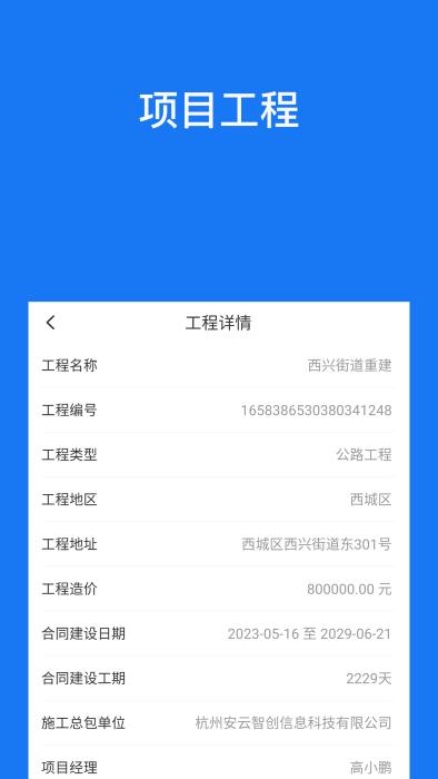 建云通app下载,建云通,办公app,工作app