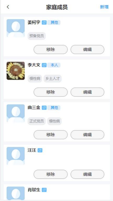 宣恩数字乡村官方版下载,宣恩数字乡村,乡村治理app,数字乡村app