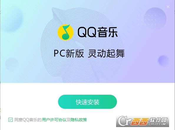 QQ音乐,QQ音乐2021.